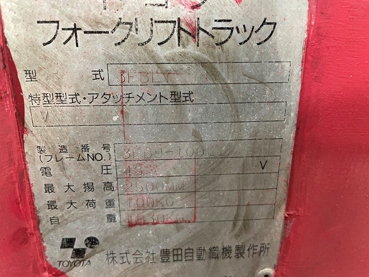 #5568-•-toyota-7-runner-1,500-lbs.-electric-forklift-image-32