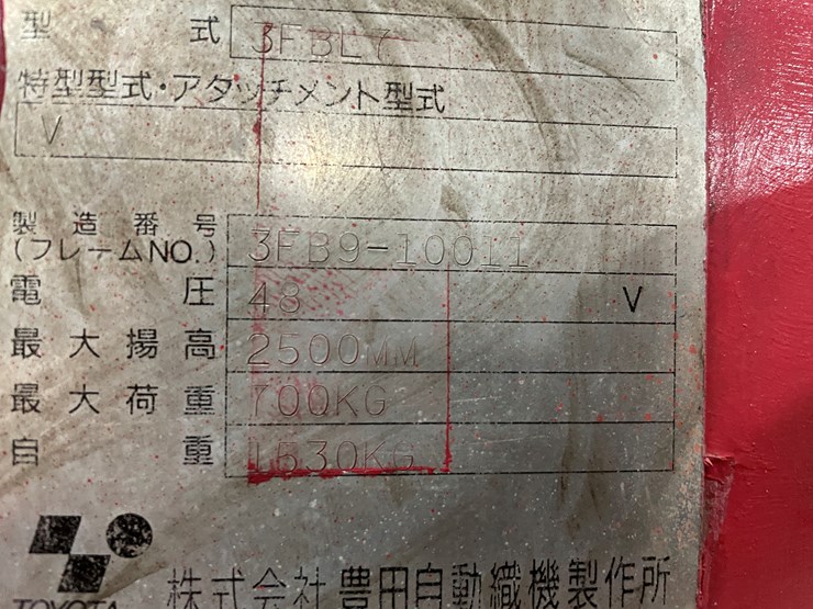 #5568-•-toyota-7-runner-1,500-lbs.-electric-forklift-image-33